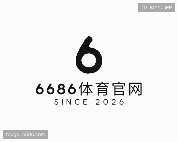 解读6686